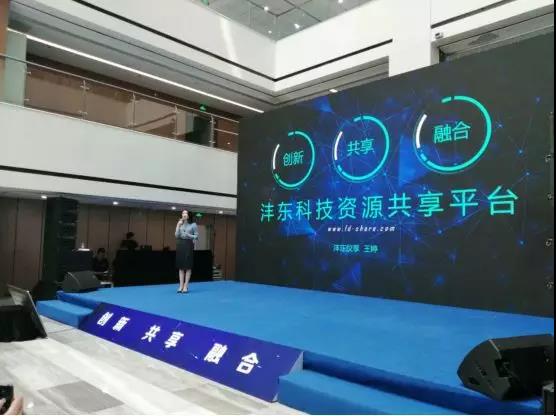 2019沣东新城人工智能产业发展峰会暨科技创新生态发布会2.jpg