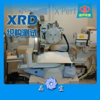 X射线衍射仪（XRD）